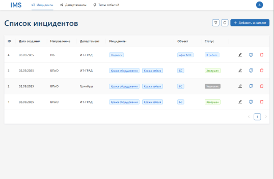 Security Stage Building